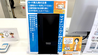 ププレひまわり薬局　揖保太子店のオンライン資格確認