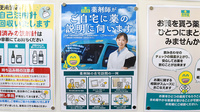 杏林堂薬局　新大平台店の在宅対応