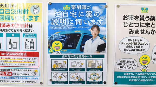 杏林堂薬局　新大平台店の在宅対応