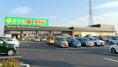 杏林堂薬局　新大平台店の外観
