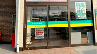 杏林堂薬局　新大平台店の入口