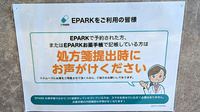 かえで薬局　仙台花京院店のネット受付対応