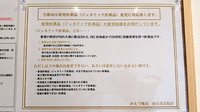 かえで薬局　仙台花京院店のジェネリック対応