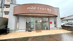 マイルド薬局宗像店の外観