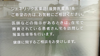 マイルド薬局宗像店の対応サービス一覧