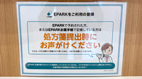 えくぼ調剤薬局吉祥院店のネット受付対応