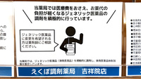 えくぼ調剤薬局吉祥院店のジェネリック対応