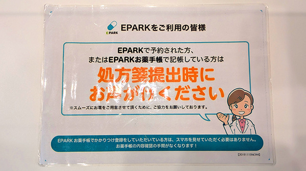 ネット受付対応