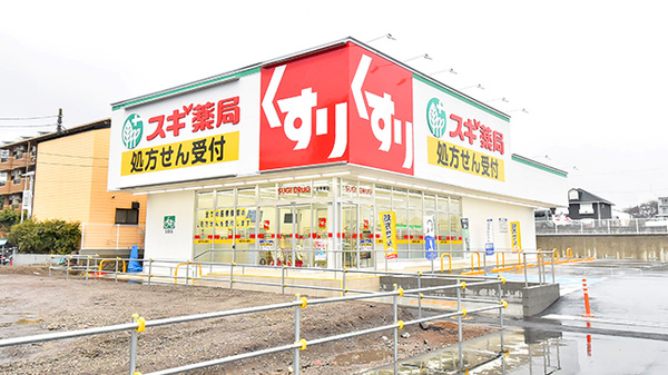 スギ薬局 北里東店の外観