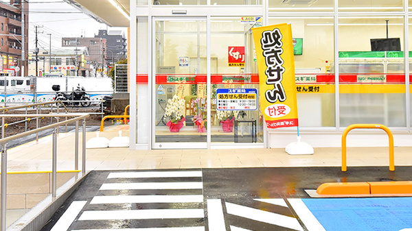 スギ薬局 北里東店の入口