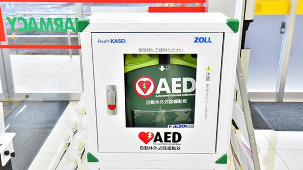 スギ薬局 北里東店のAED