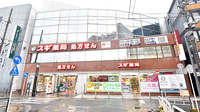 スギ薬局 鎌倉駅前店の外観