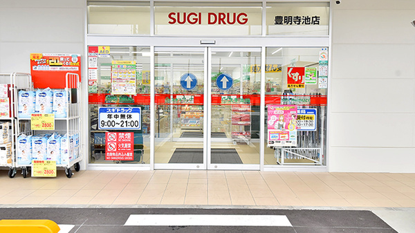 スギ薬局 豊明寺池店の入口