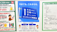スギ薬局 豊明寺池店のジェネリック対応