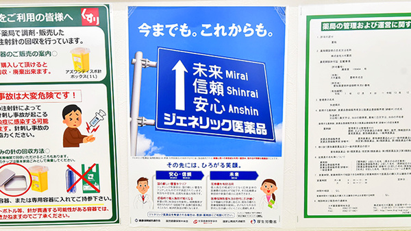 スギ薬局 豊明寺池店のジェネリック対応