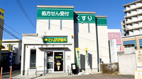 たんぽぽ薬局　住吉店の外観