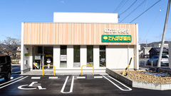 たんぽぽ薬局　土岐店の外観