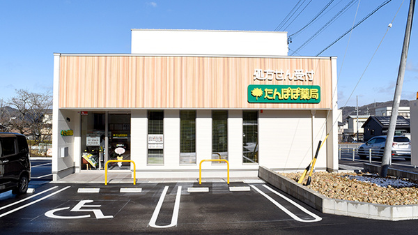 たんぽぽ薬局　土岐店の外観