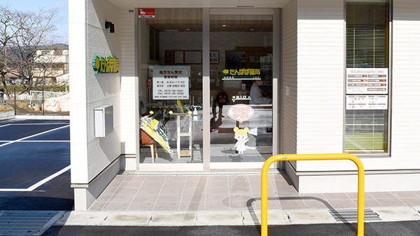 たんぽぽ薬局　土岐店の入口