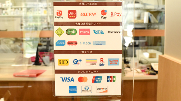 たんぽぽ薬局　土岐店のクレカ/電子マネー/スマホ決済対応