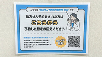はあと薬局 富士見台店のネット受付対応