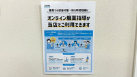 はあと薬局 富士見台店のその他サービス