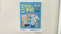 はあと薬局 富士見台店の電子お薬手帳対応