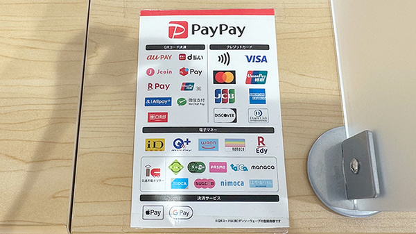 はあと薬局 富士見台店のクレカ/電子マネー/スマホ決済対応