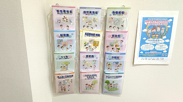 はあと薬局 富士見台店の冊子