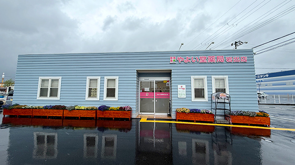 やよい堂薬局 岩出店の外観
