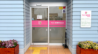 やよい堂薬局 岩出店の入口
