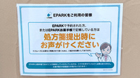 やよい堂薬局 岩出店のネット受付対応