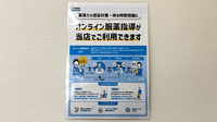 やよい堂薬局 岩出店のその他サービス