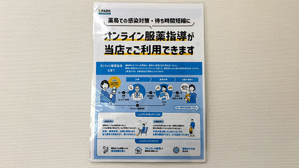 やよい堂薬局 岩出店のその他サービス