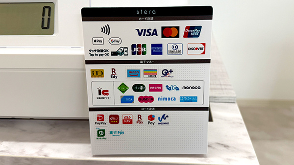 やよい堂薬局 岩出店のクレカ/電子マネー/スマホ決済対応
