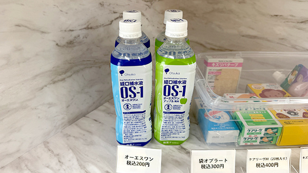 やよい堂薬局 岩出店の飲食物