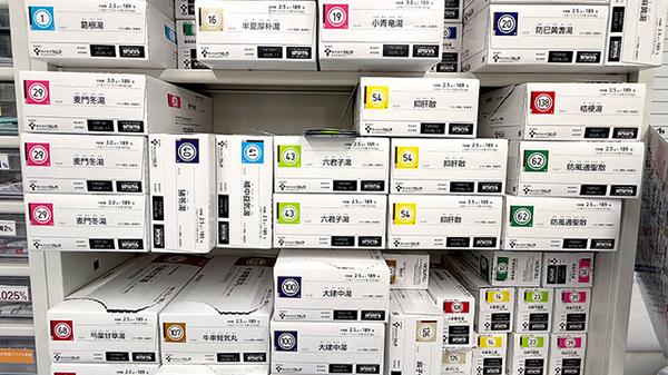 やよい堂薬局 岩出店の漢方薬