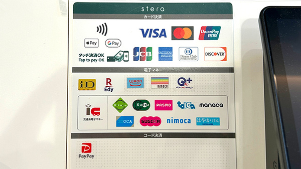 薬親会薬局下原店のクレカ/電子マネー/スマホ決済対応