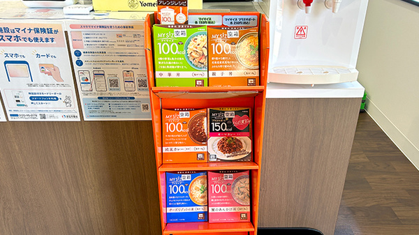 薬親会薬局下原店の健康食品