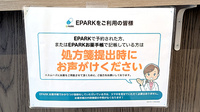 マルエ薬局　草津温泉店のネット受付対応