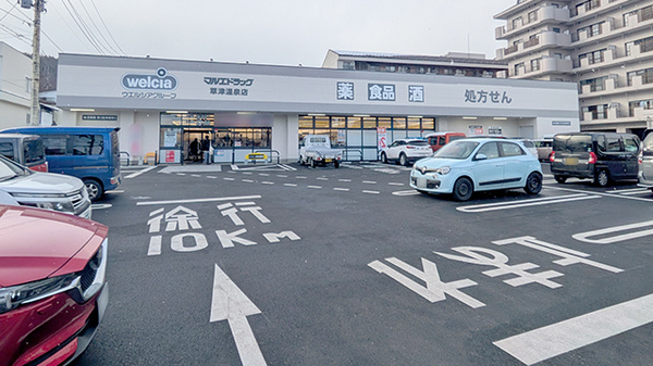 マルエ薬局　草津温泉店の駐車場
