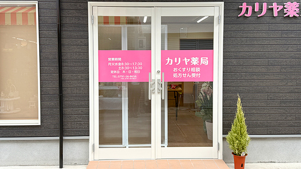 入口