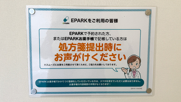 ネット受付対応