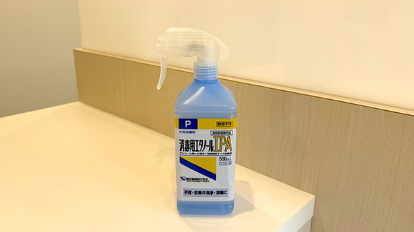 感染予防対策