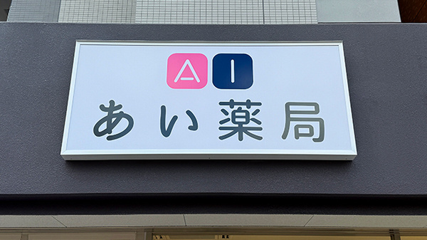 看板