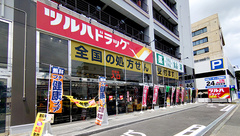 調剤薬局ツルハドラッグ盛岡神明町店の外観