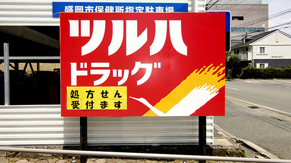 看板
