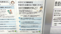ウェルパーク薬局相模原下九沢店のかかりつけ薬局対応