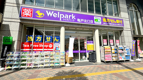 ウェルパーク薬局亀戸北口店の外観
