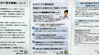 ウェルパーク薬局亀戸北口店のかかりつけ薬局対応